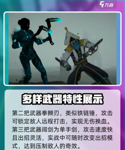 暗影格斗3所有武器一览 暗影格斗3所有武器一览