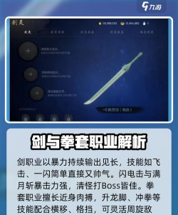 剑灵2新手职业推荐 剑灵2新手职业推荐