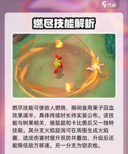宝可梦大集结最新宝可梦红莲铠骑介绍 宝可梦大集结最新宝可梦红莲铠骑介绍