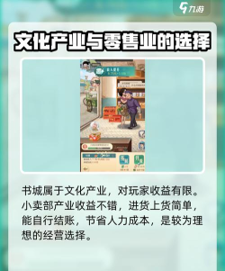 时光杂货店哪个产业收益最高 时光杂货店哪个产业收益最高