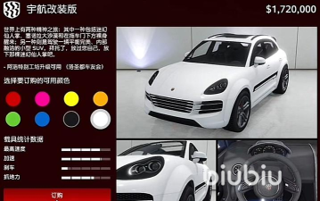GTA5增强版新载具有哪些 GTA5增强版新载具有哪些