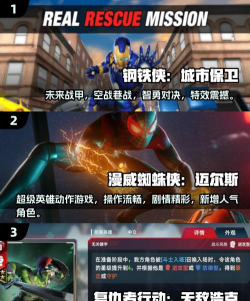必玩的漫威复仇者联盟游戏有哪些 2026火爆的漫威手游排行推荐 必玩的漫威复仇者联盟游戏有哪些 2026火爆的漫威手游排行推荐
