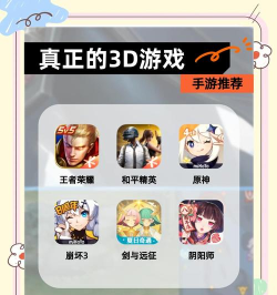 高人气的新3d手游有哪些 2026受欢迎的3d手游推荐分享 高人气的新3d手游有哪些 2026受欢迎的3d手游推荐分享