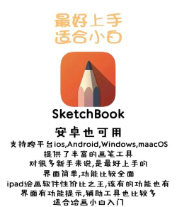 值得推荐的画图软件有哪些 值得推荐的画图软件有哪些