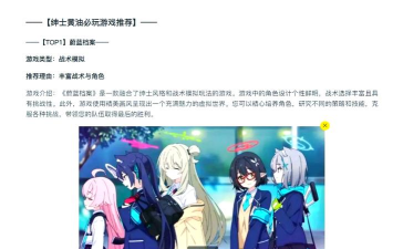 2026可以弹的游戏下载 2026可以弹的游戏下载