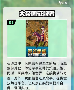 好玩的征服世界版图的游戏有哪些 好玩的征服世界版图的游戏有哪些