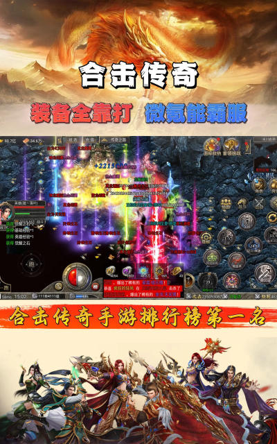 2026传奇手游推荐哪些 流行的传奇手游合集 2026传奇手游推荐哪些 流行的传奇手游合集