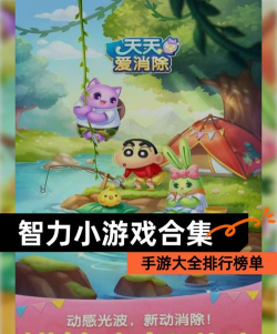 流行的测试智商游戏大全 2026好玩的测智商手游排名 流行的测试智商游戏大全 2026好玩的测智商手游排名