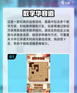 火爆的数字方块游戏有哪些 2026热门的数字方块手游合集 火爆的数字方块游戏有哪些 2026热门的数字方块手游合集