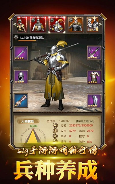 2026年高口碑亚洲风格SLG手游推荐:人气爆款与品质佳作TOP榜单 2026年高口碑亚洲风格SLG手游推荐:人气爆款与品质佳作TOP榜单