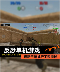 2026免费反恐精英单机游戏推荐:经典CS旧版下载与可玩性高的替代选择 2026免费反恐精英单机游戏推荐:经典CS旧版下载与可玩性高的替代选择