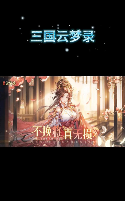 2025热门三国放置卡牌手游推荐