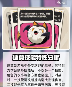 洛克王国世界手游图鉴大全:全精灵属性技能与获取方式详解 洛克王国世界手游图鉴大全:全精灵属性技能与获取方式详解