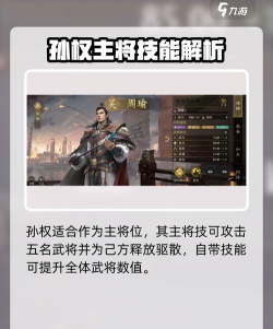 九牧之野武将强度排行榜及核心武将详细解析 九牧之野武将强度排行榜及核心武将详细解析