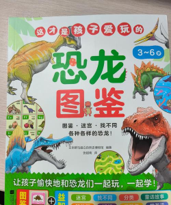 《恐龙小当家》玩法攻略