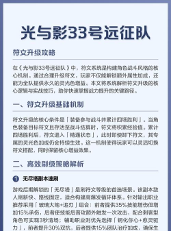 《光与影:33号远征队》主线剧情流程攻略 《光与影:33号远征队》主线剧情流程攻略