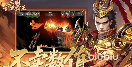 三国乱世霸王武将哪个好 三国乱世霸王武将哪个好