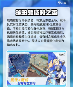 星塔旅人角色技能解析 星塔旅人角色技能解析