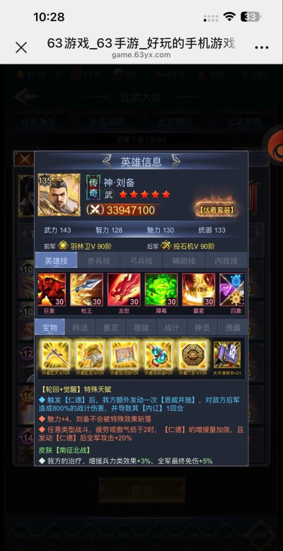 三国大冒险手游最强武将排行榜:十大高人气高战力角色推荐 三国大冒险手游最强武将排行榜:十大高人气高战力角色推荐