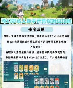 奇幻梦旅人最强职业推荐:高爆发高生存职业TOP5 奇幻梦旅人最强职业推荐:高爆发高生存职业TOP5