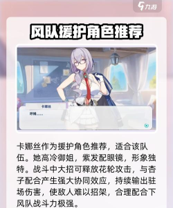 星塔旅人组队攻略 星塔旅人组队攻略