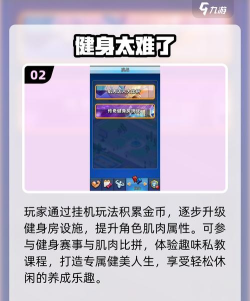 2025热门健身游戏推荐