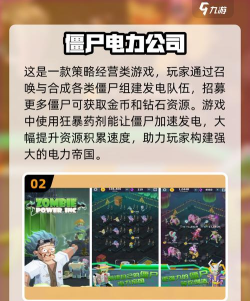 打僵尸小游戏推荐榜2025