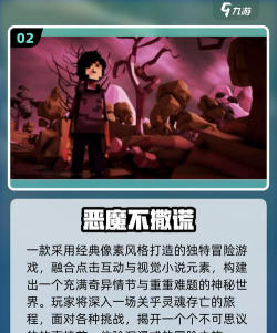 恶魔题材手游推荐2025