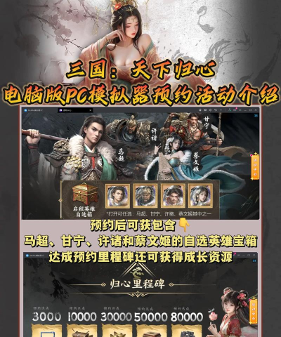 三国天下归心游戏怎么玩 三国天下归心游戏怎么玩