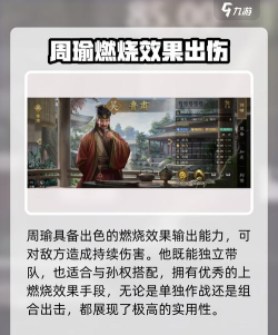 九牧之野手游武将图鉴大全:全角色技能、阵容搭配与培养攻略 九牧之野手游武将图鉴大全:全角色技能、阵容搭配与培养攻略