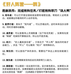 鹅鸭杀手游新手入门指南:零基础快速上手技巧与实用攻略 鹅鸭杀手游新手入门指南:零基础快速上手技巧与实用攻略