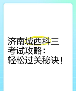 3怎么过 3怎么过