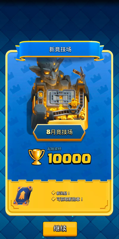 部落冲突:皇室战争〔圣经〕咋被我鸡爪流搞急眼了(遗憾退场) 部落冲突:皇室战争〔圣经〕咋被我鸡爪流搞急眼了(遗憾退场)