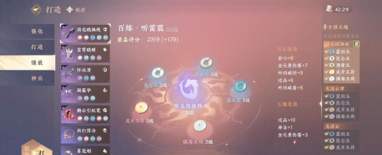 逆水寒手游中鳞玉冻怎么制作 逆水寒手游中鳞玉冻怎么制作