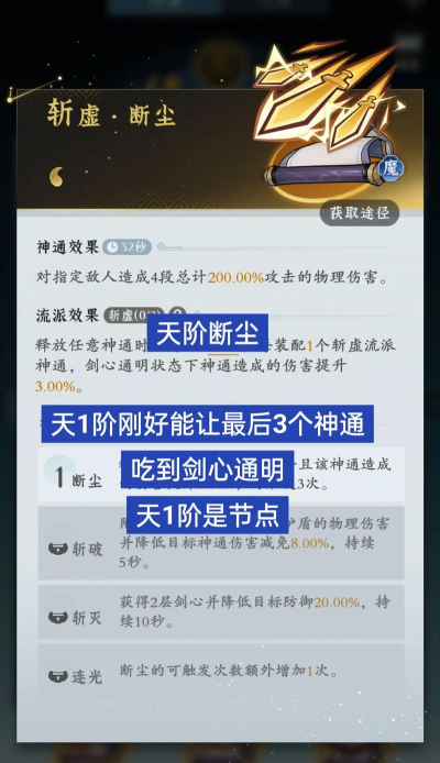 大剑技能搭配攻略 大剑技能搭配攻略