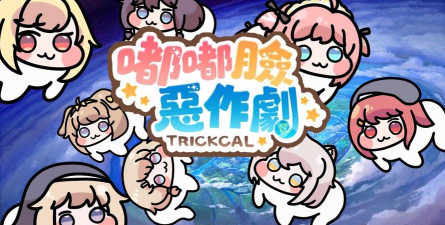 《嘟嘟脸恶作剧》使者推荐 《嘟嘟脸恶作剧》使者推荐