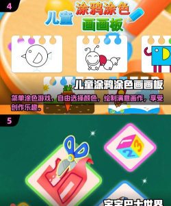 2025儿童益智游戏推荐|适合3 2025儿童益智游戏推荐|适合3