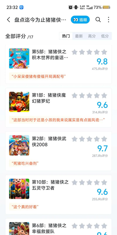 有趣的猪猪侠游戏有哪几个 2026好玩的猪猪侠手游排行榜 有趣的猪猪侠游戏有哪几个 2026好玩的猪猪侠手游排行榜