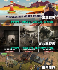 经典的末日逃离游戏有没有 2026高人气的末日逃离手游下载 经典的末日逃离游戏有没有 2026高人气的末日逃离手游下载