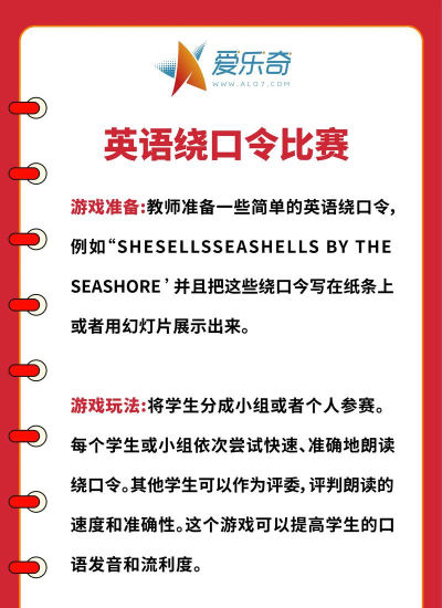 学英语的游戏有哪些 学英语的游戏有哪些