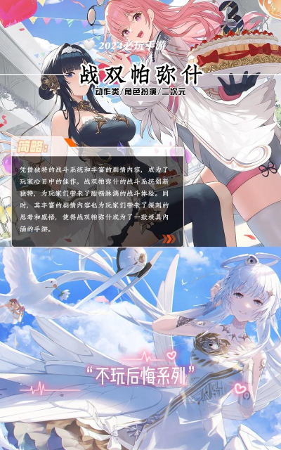 不氪不肝的手游有哪些 2026免费的手游排行榜 不氪不肝的手游有哪些 2026免费的手游排行榜