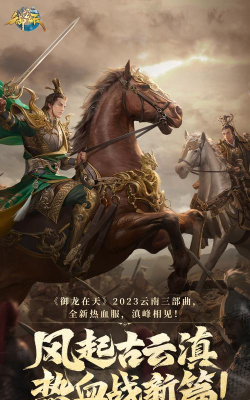 热门的游龙手机游戏有哪些 2026耐玩的游龙手游推荐合集 热门的游龙手机游戏有哪些 2026耐玩的游龙手游推荐合集