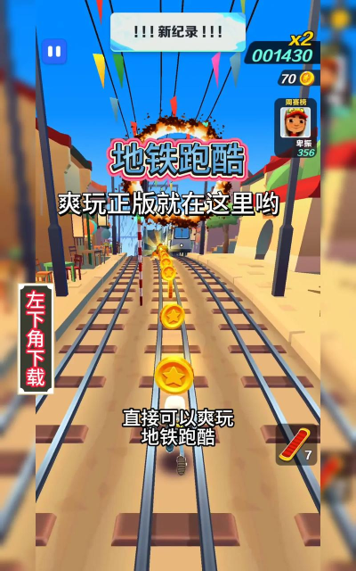 有没有好玩的地铁小游戏 2026有趣地铁手游下载大全 有没有好玩的地铁小游戏 2026有趣地铁手游下载大全