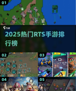 好玩的rts游戏代表作有哪些 2026高人气rts手游排行榜 好玩的rts游戏代表作有哪些 2026高人气rts手游排行榜