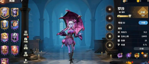 龙石战争罗莎怎么玩 龙石战争罗莎怎么玩