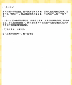 幼儿园体育游戏推荐 幼儿园体育游戏推荐