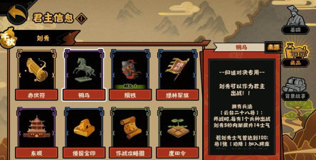 无悔华夏刘秀游历技能说明介绍 无悔华夏刘秀游历技能说明介绍