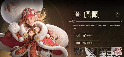 怪物猎人旅人有什么角色 怪物猎人旅人有什么角色