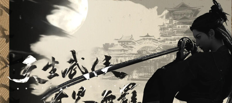 燕云十六声周年版本福利上线 燕云十六声周年版本福利上线