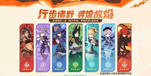 原神【V5.0攻略】原神前瞻直播活动汇总 原神【V5.0攻略】原神前瞻直播活动汇总